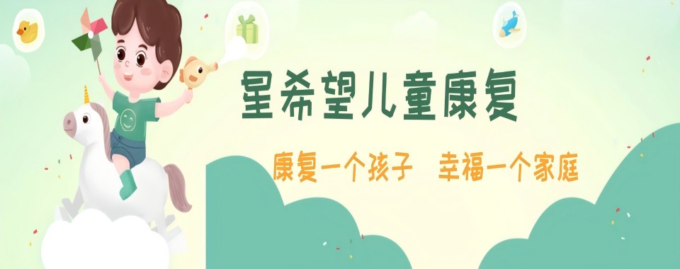 自闭症学校!天津口碑不错的自闭症儿童康复训练机构盘点